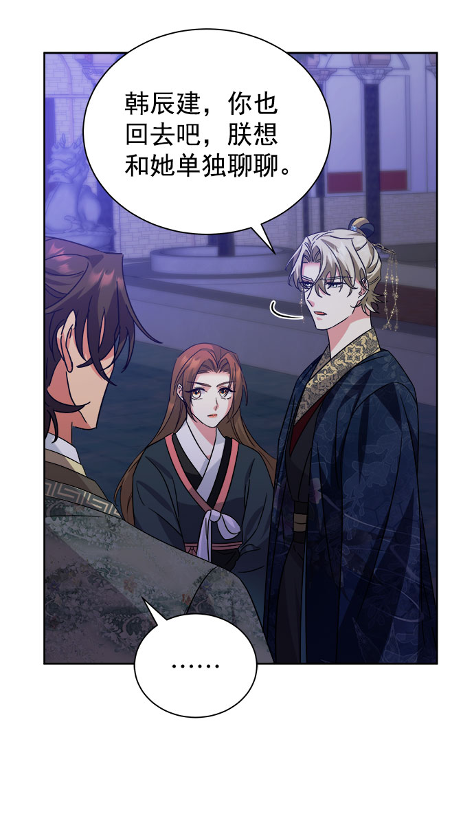 [第二季] 第36话76