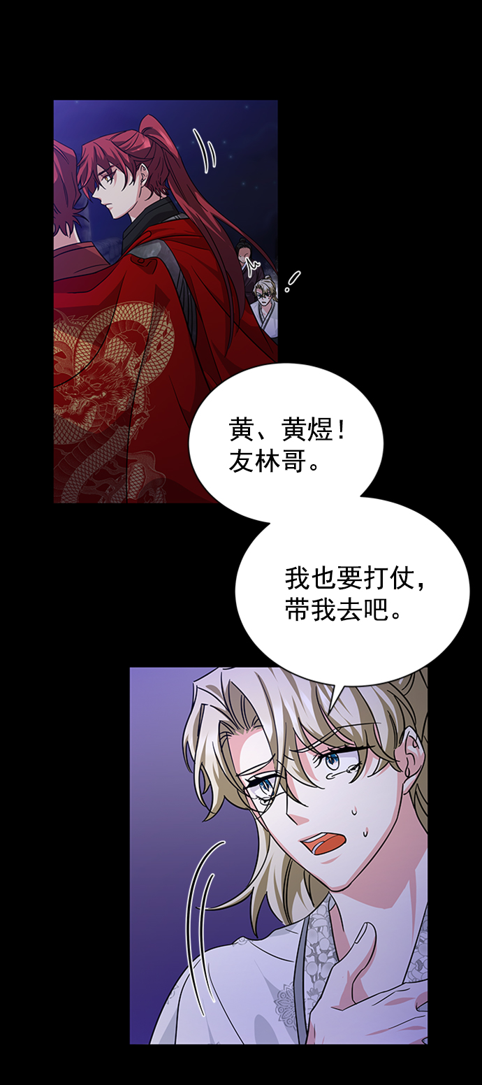 [第二季] 第41话47
