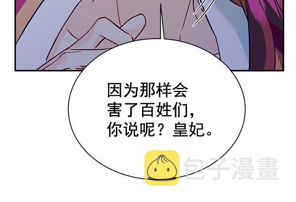 [第二季] 第14话67