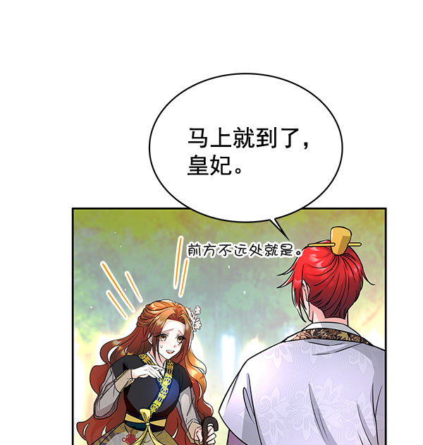 [第二季] 第3话81