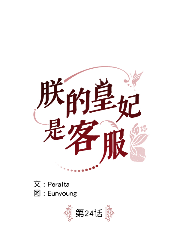 第24话15