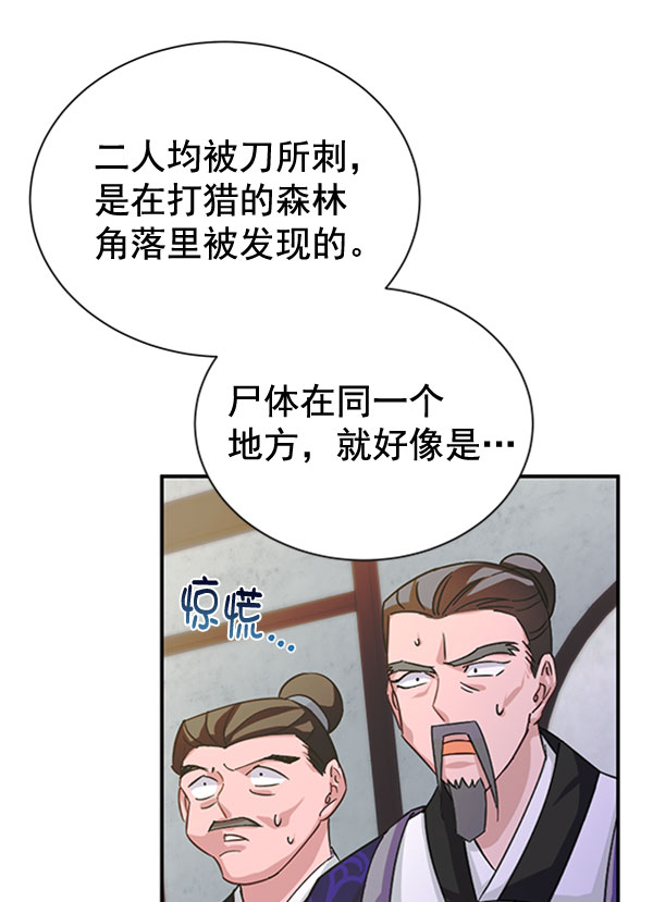 [第二季] 第31话12