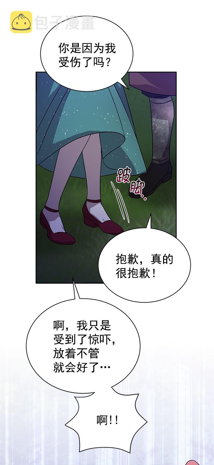 [第二季] 第34话26