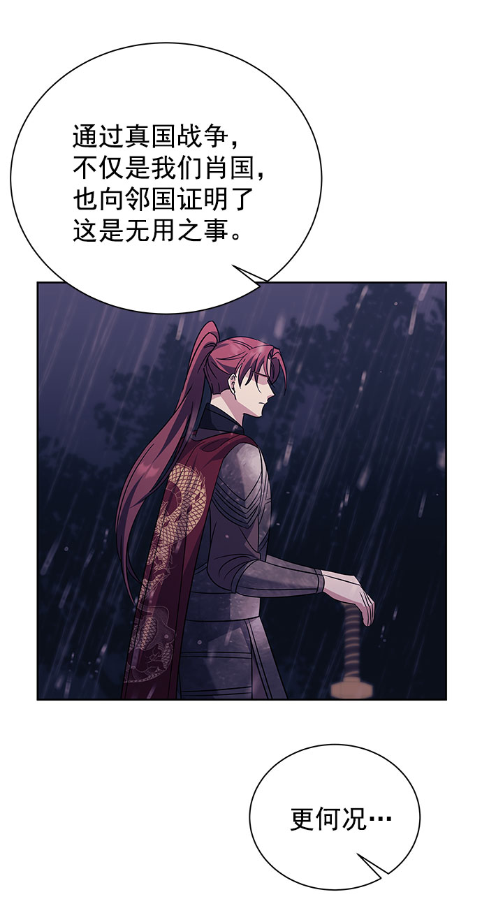 [第二季] 第37话71