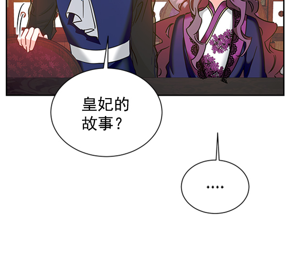 [第二季] 第21话105