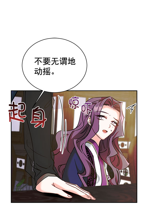 [第二季] 第20话87