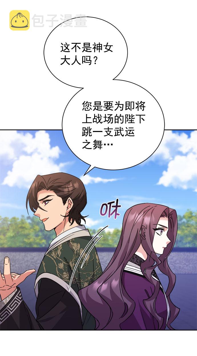 [第二季] 第40话17