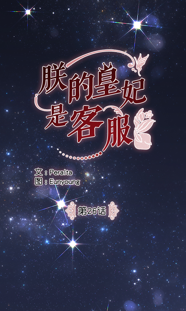 第26话18