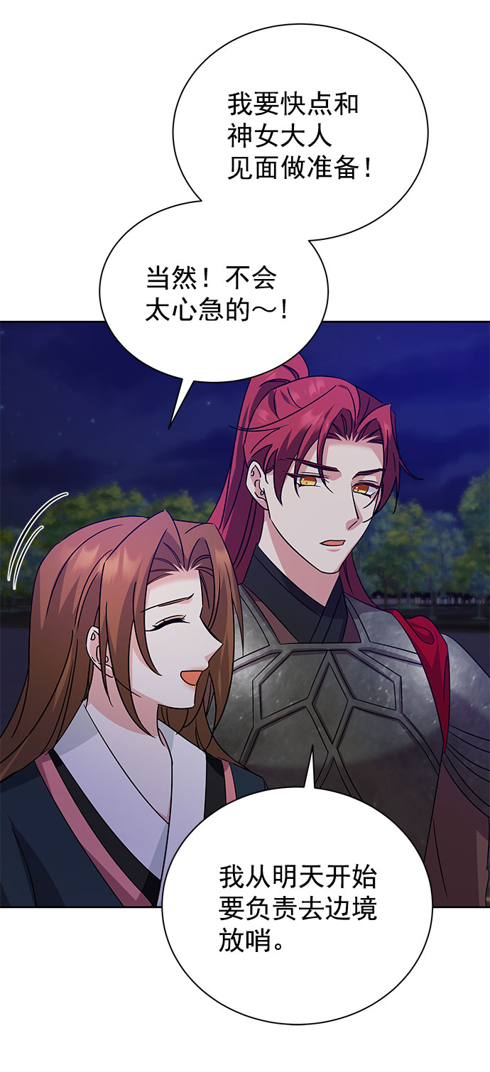 [第二季] 第37话66
