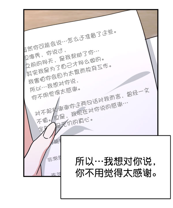 [第二季] 第29话70