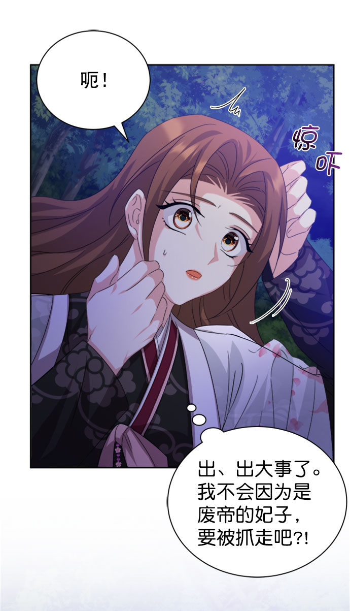 [第二季] 第33话86
