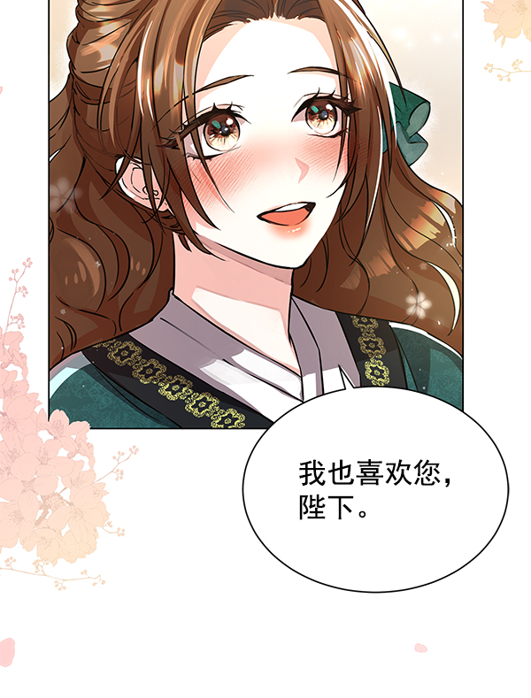 [第二季] 第1话86