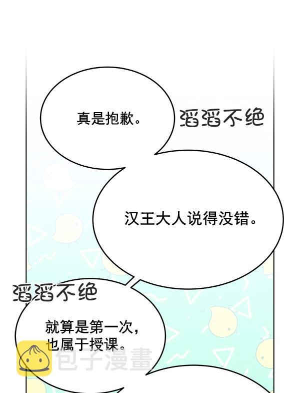 第31话13