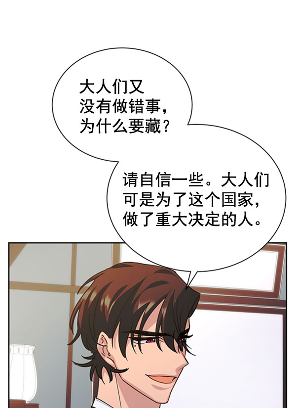 [第二季] 第31话57