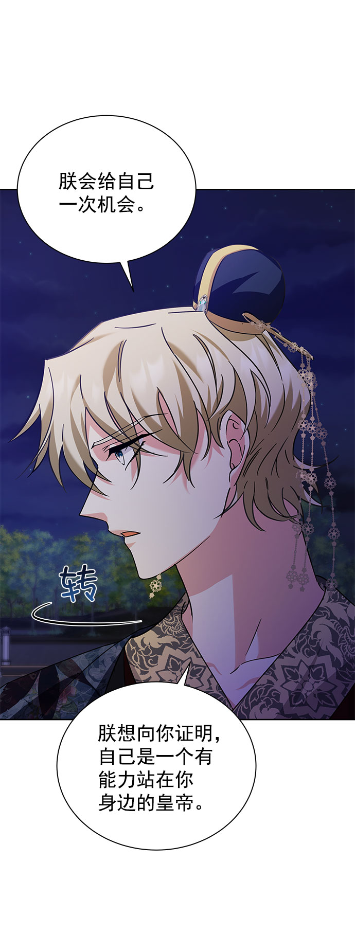 [第二季] 第37话16