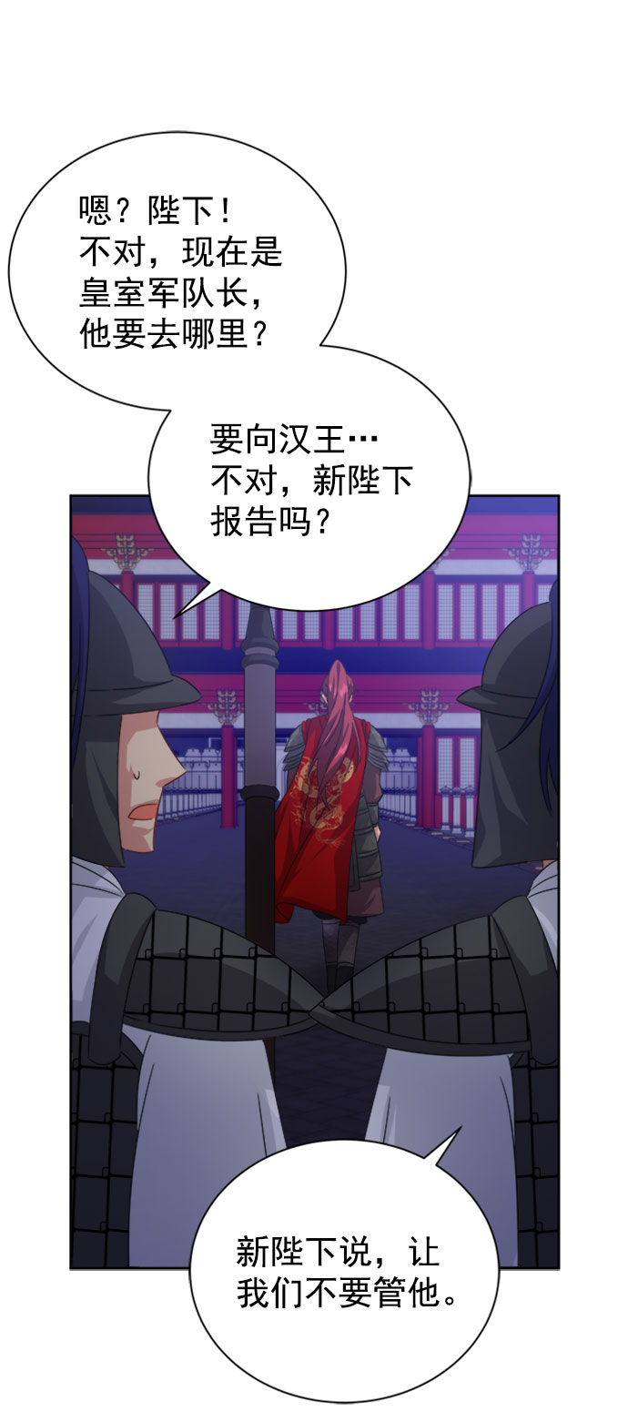 [第二季] 第33话76