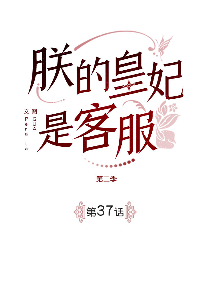 [第二季] 第37话1