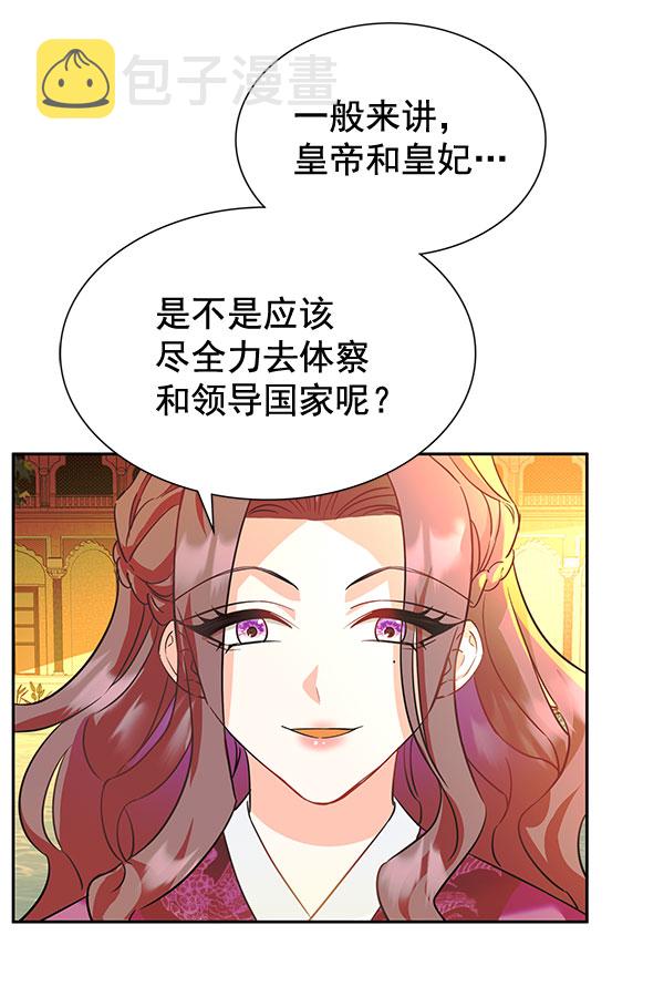 [第二季] 第6话96