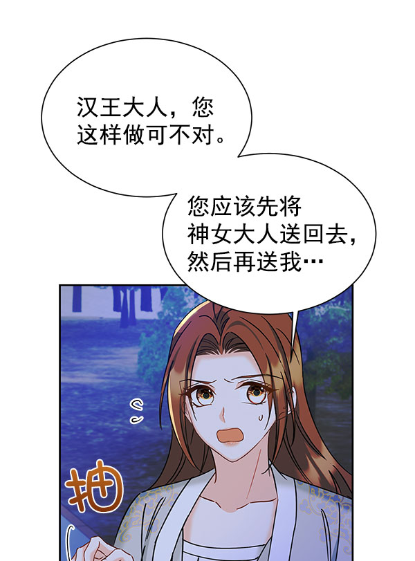[第二季] 第18话33