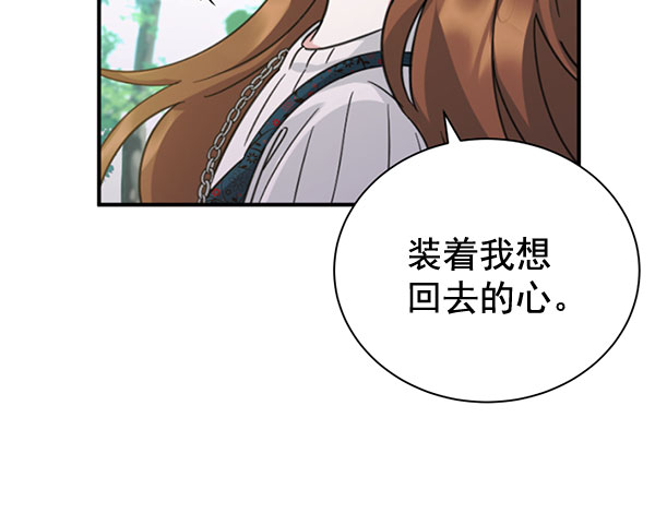 [第二季] 第29话54