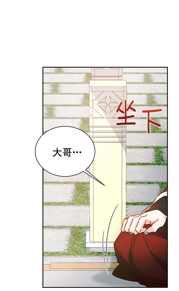 [第二季] 第20话97