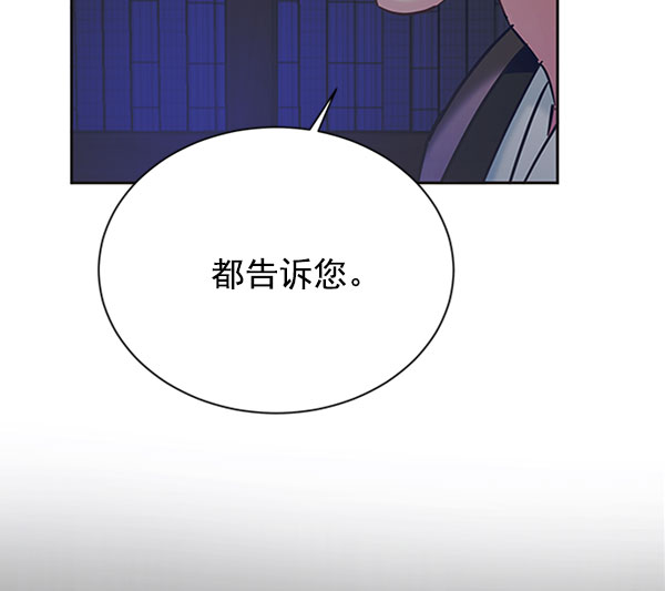 [第二季] 第11话71