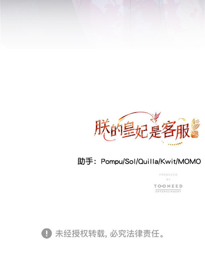 [第二季] 第33话94