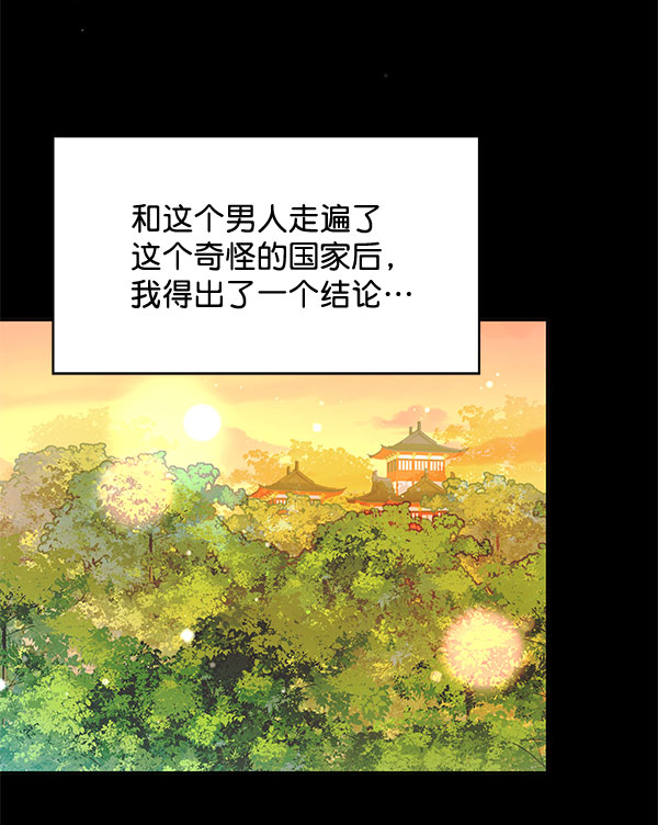 [第二季] 第4话57