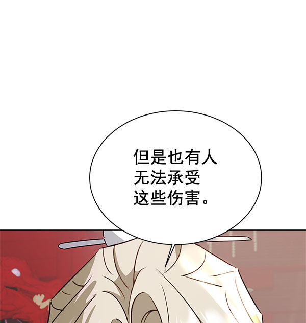 [第二季] 第26话74