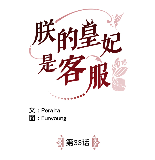 第33话9