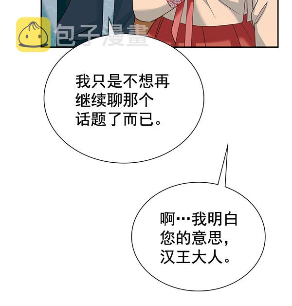 [第二季] 第8话27
