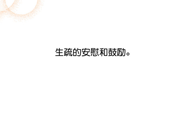 [第二季] 第4话49