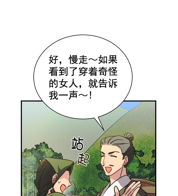 [第二季] 第29话112