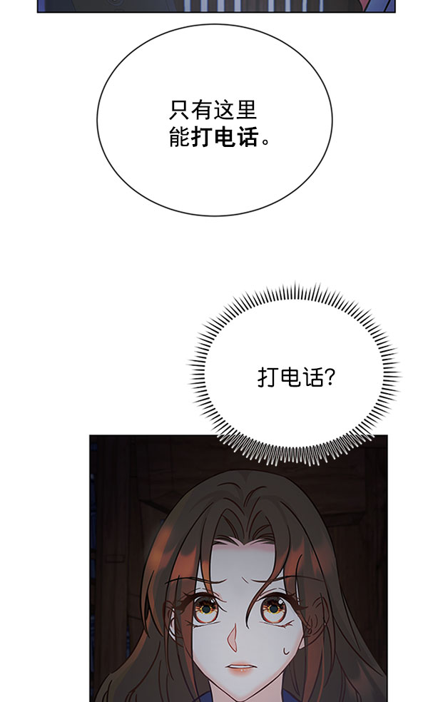 [第二季] 第11话46
