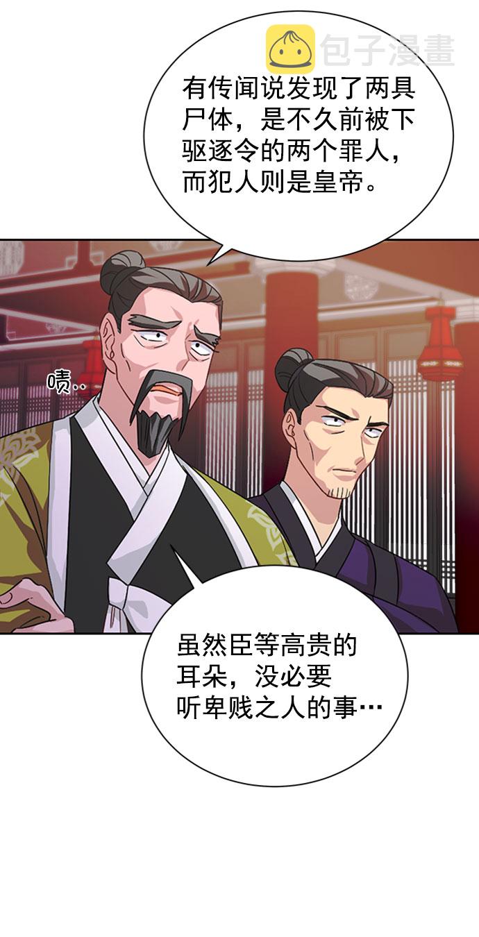 [第二季] 第32话5