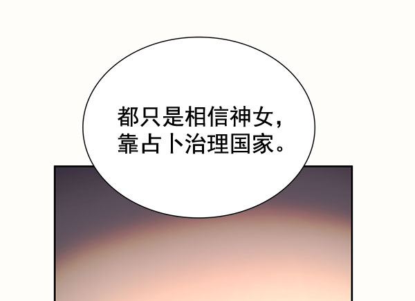 [第二季] 第5话86