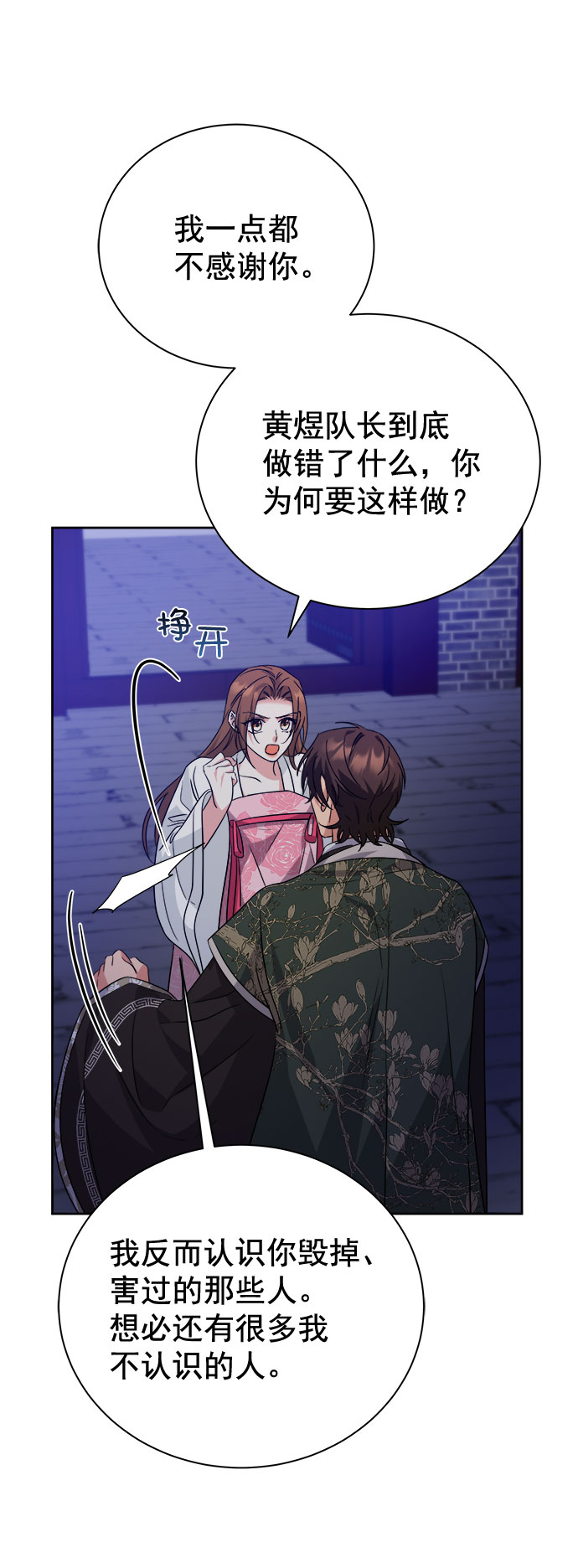 [第二季] 第42话36