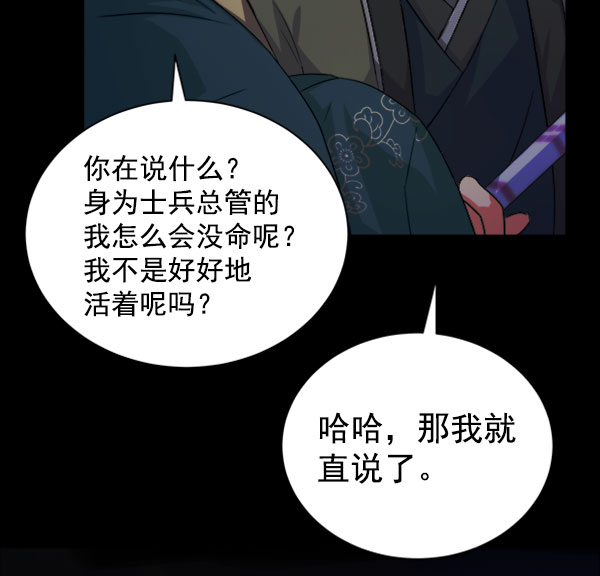 [第二季] 第30话117