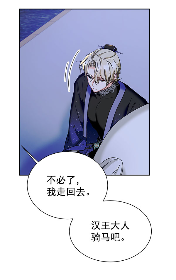 [第二季] 第18话51