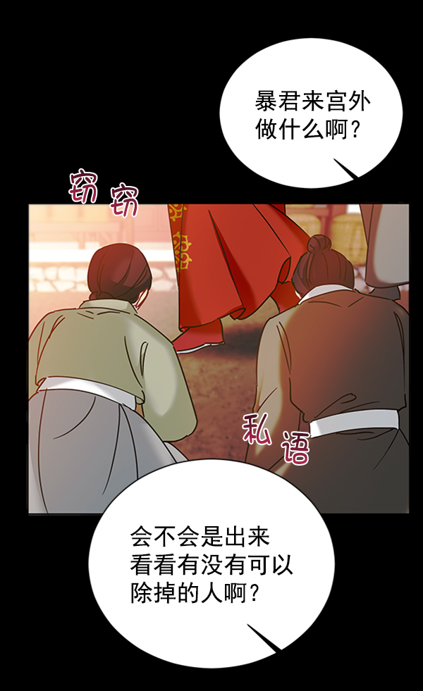 [第二季] 第21话41