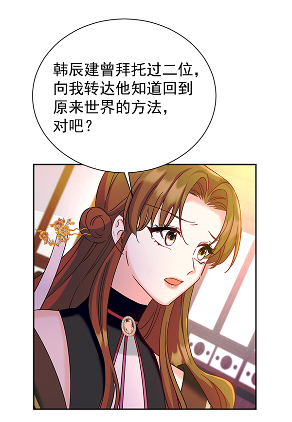 [第二季] 第21话108