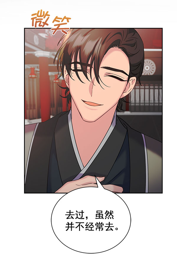 [第二季] 第26话42