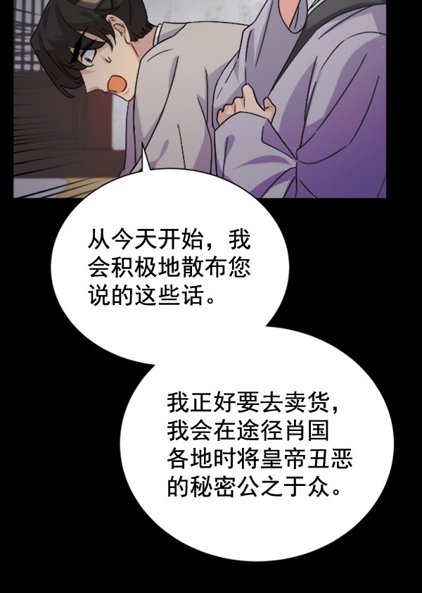 [第二季] 第30话50