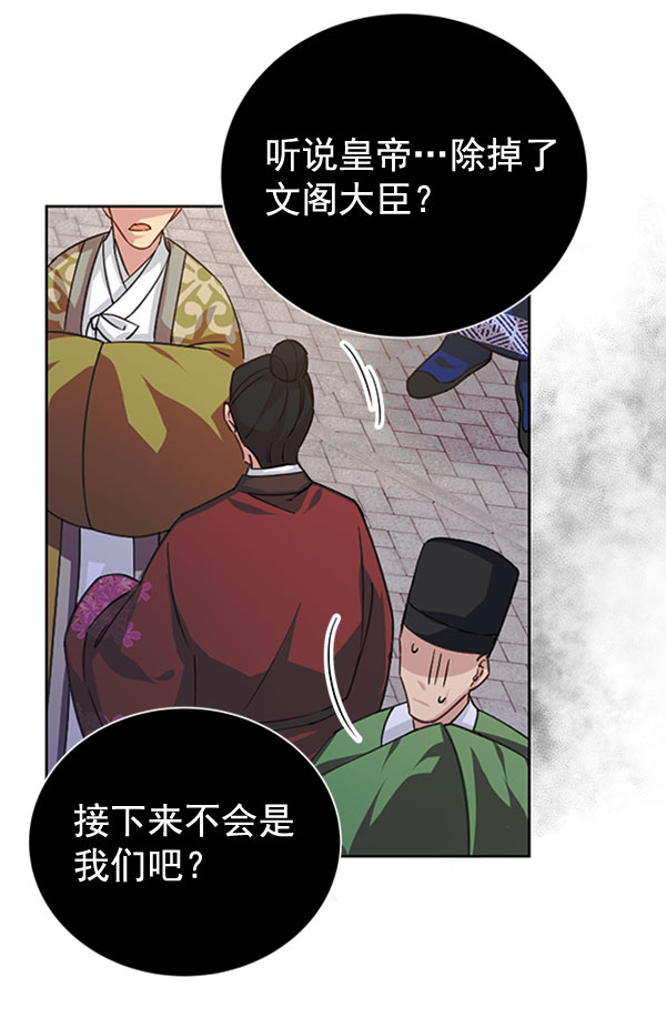 [第二季] 第31话83