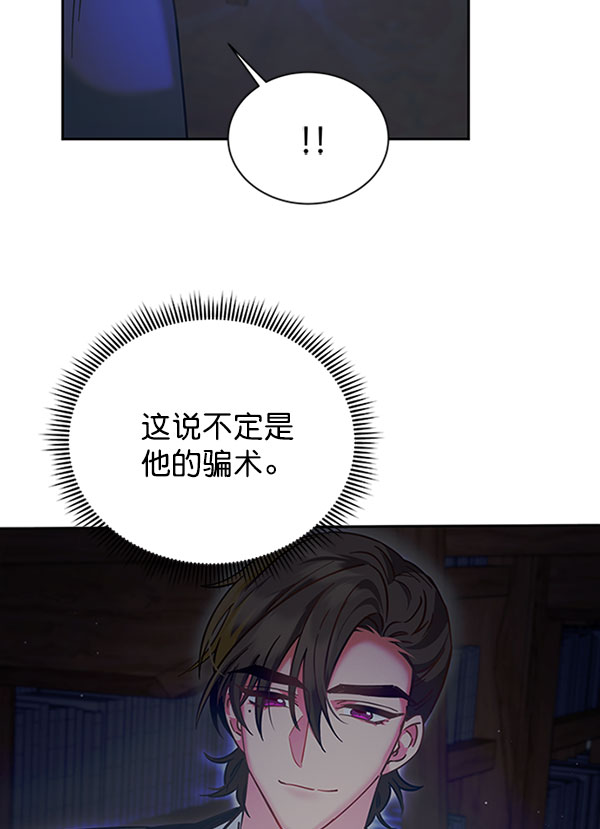 [第二季] 第11话87