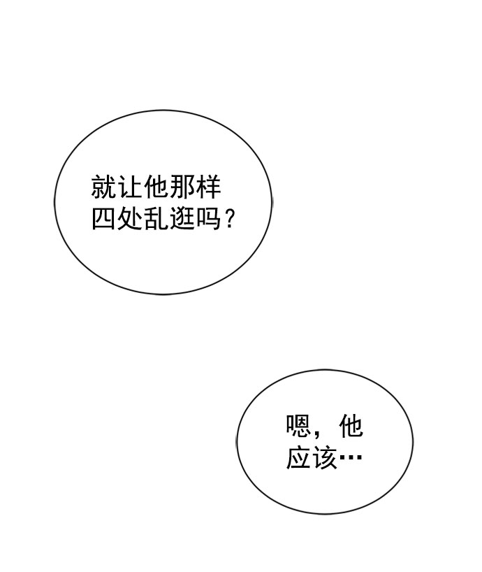 [第二季] 第33话77