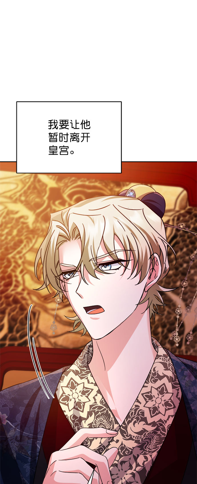 [第二季] 第36话16