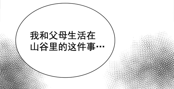 [第二季] 第5话92