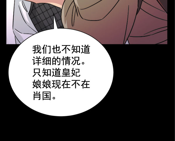 [第二季] 第30话73