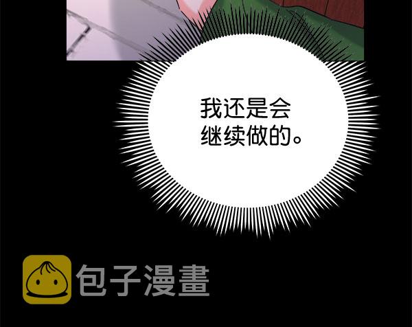 [第二季] 第28话115